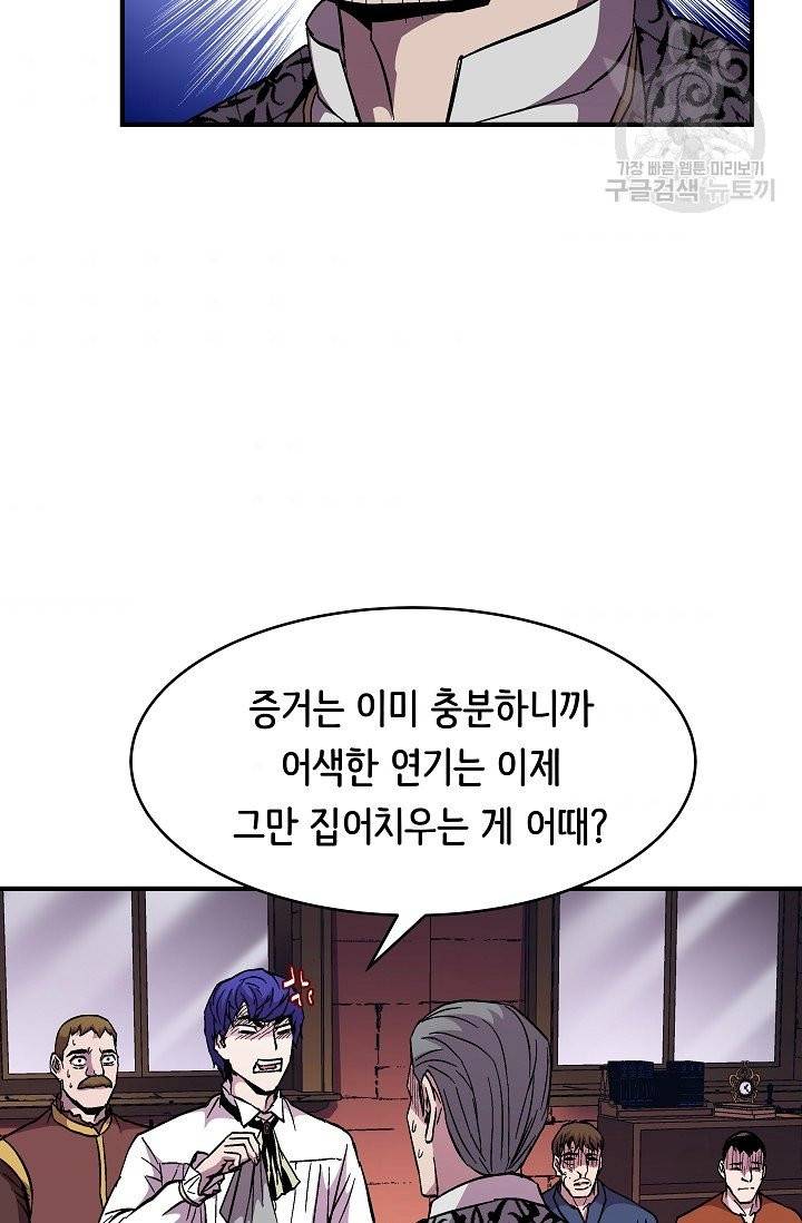 8서클 마법사의 환생 51화 69