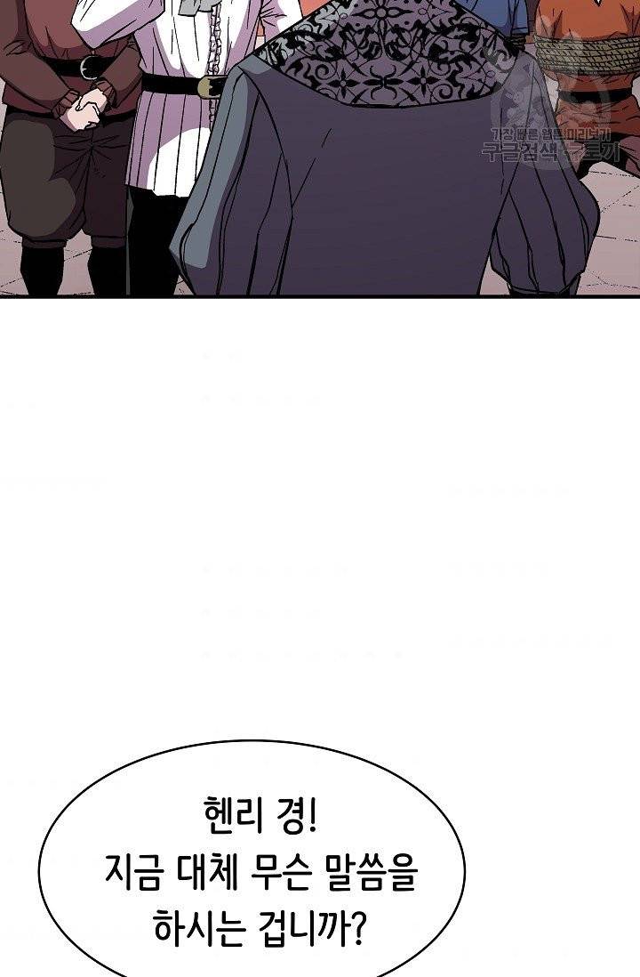 8서클 마법사의 환생 51화 70