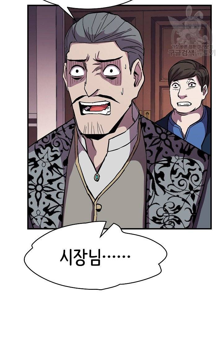 8서클 마법사의 환생 51화 71