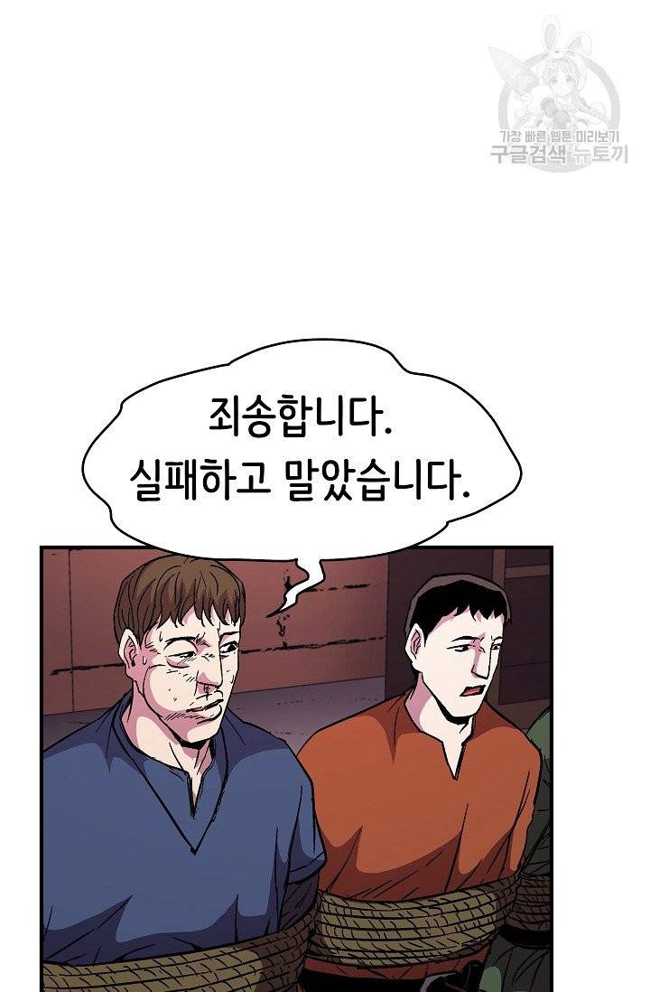 8서클 마법사의 환생 51화 72