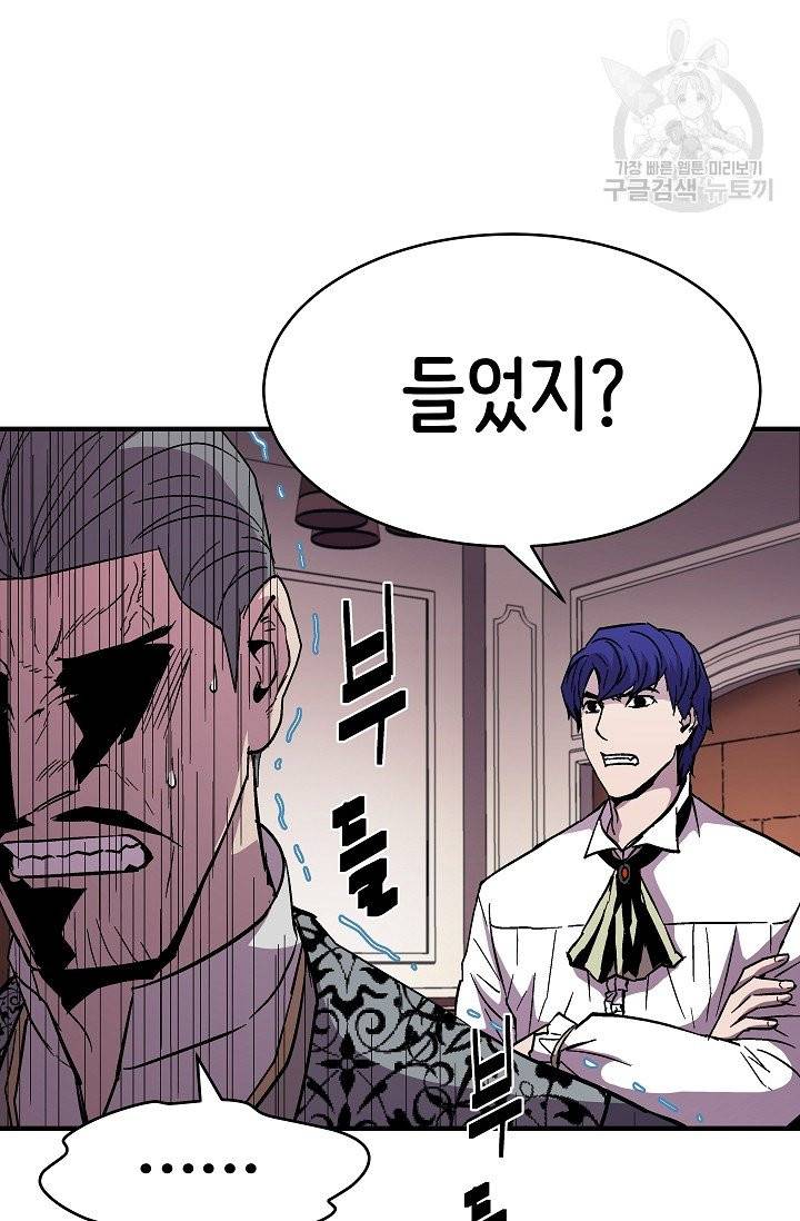 8서클 마법사의 환생 51화 75