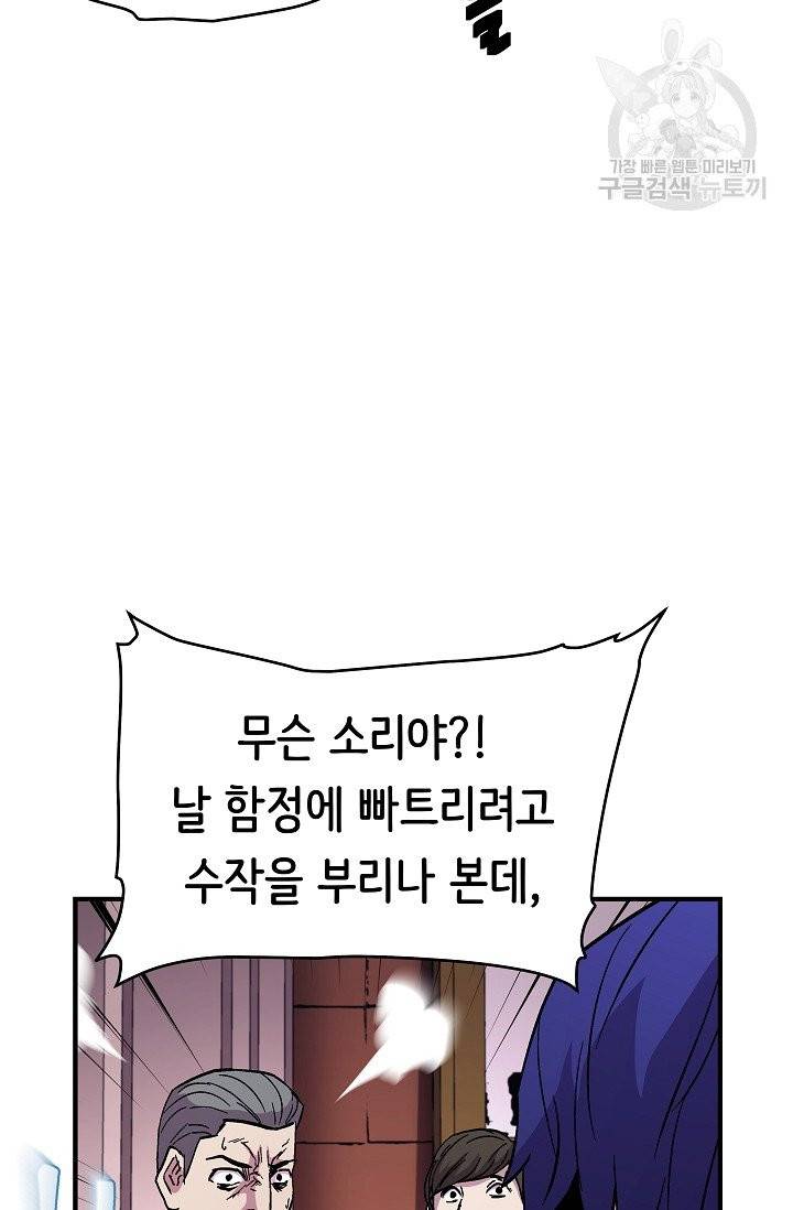 8서클 마법사의 환생 51화 76