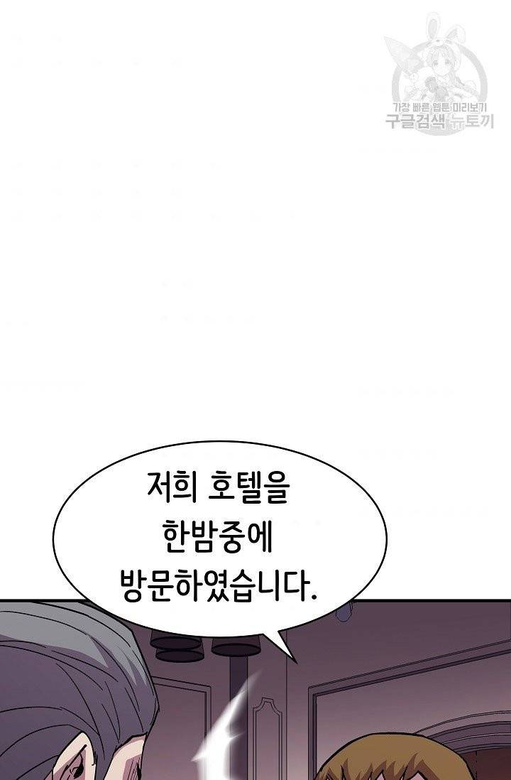 8서클 마법사의 환생 51화 80