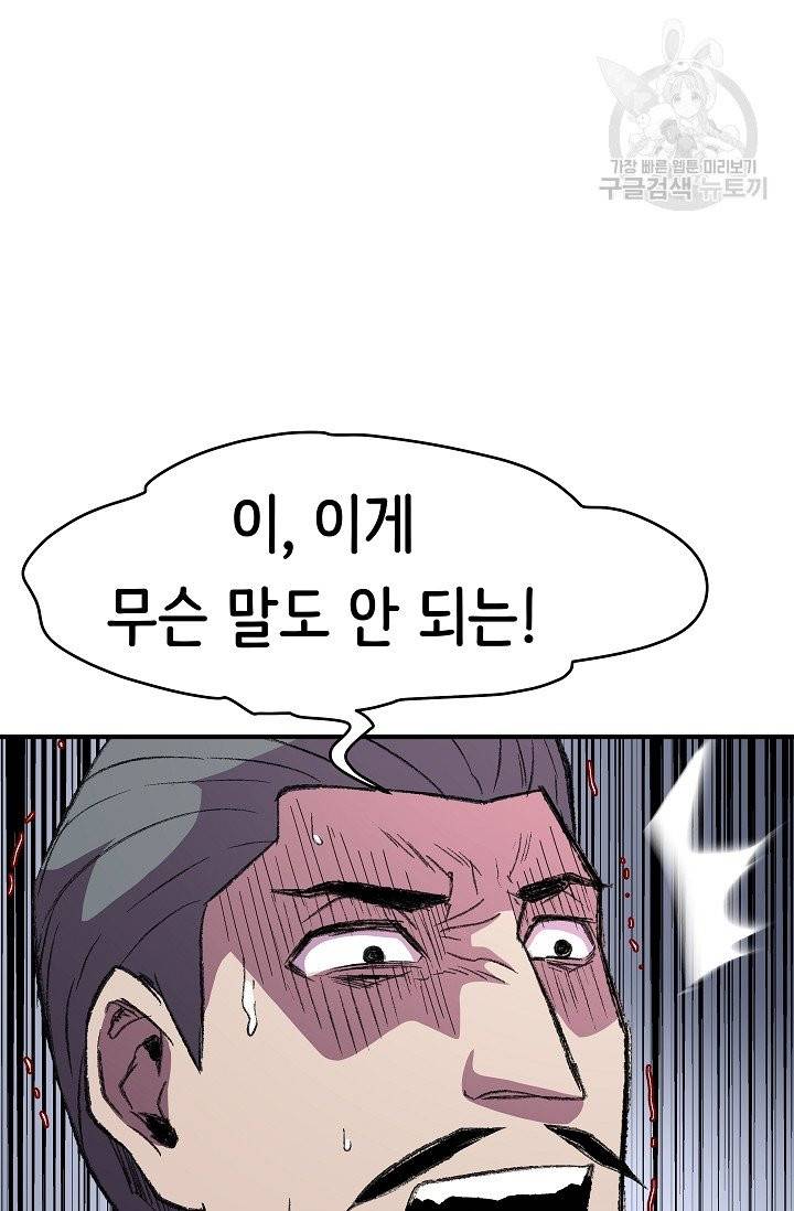 8서클 마법사의 환생 51화 83