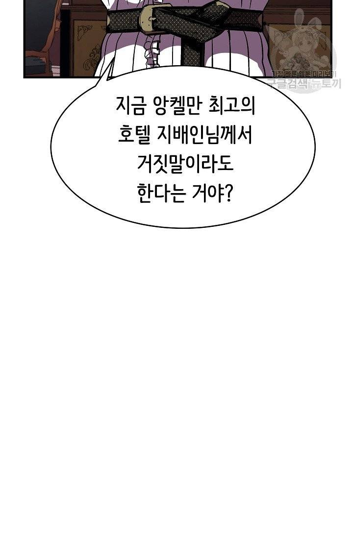 8서클 마법사의 환생 51화 86