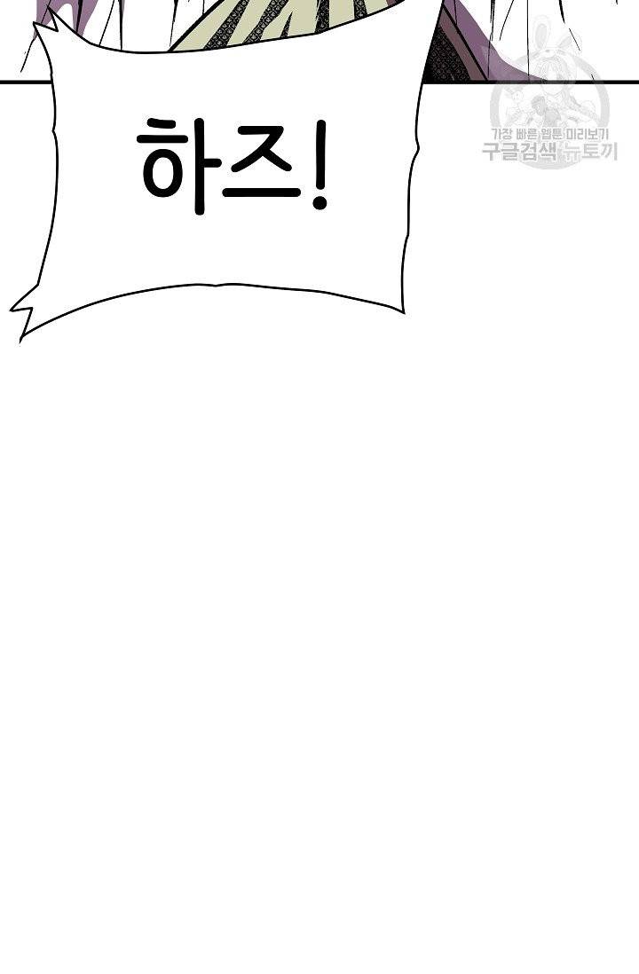 8서클 마법사의 환생 51화 88