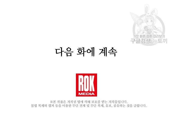 8서클 마법사의 환생 51화 89