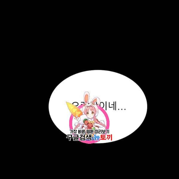 트리거 59화 시즌2 9화 1