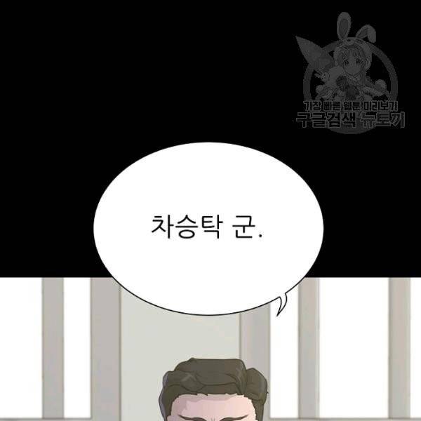 트리거 59화 시즌2 9화 2