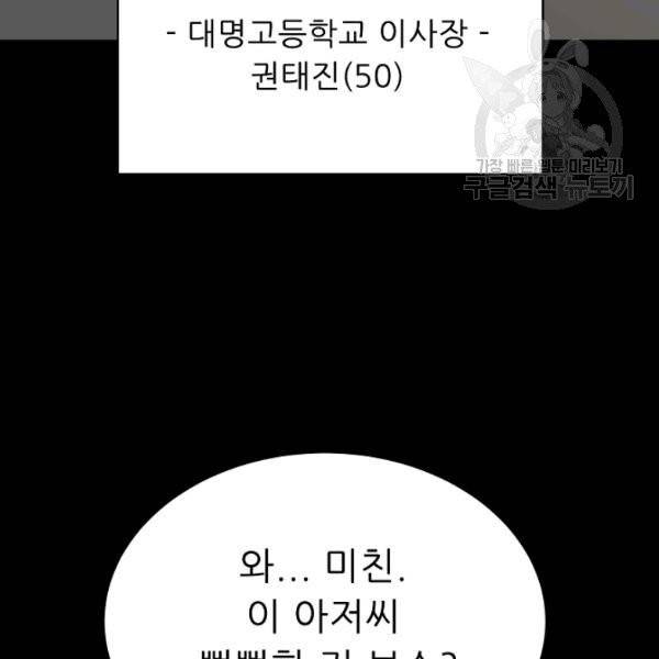 트리거 59화 시즌2 9화 4