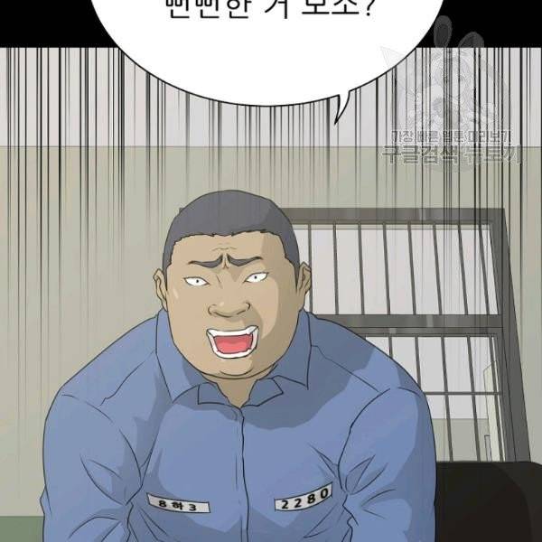 트리거 59화 시즌2 9화 5