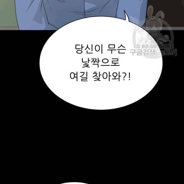 트리거 59화 시즌2 9화 6