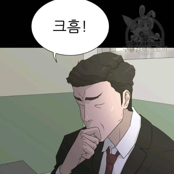 트리거 59화 시즌2 9화 7