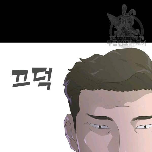 트리거 59화 시즌2 9화 10