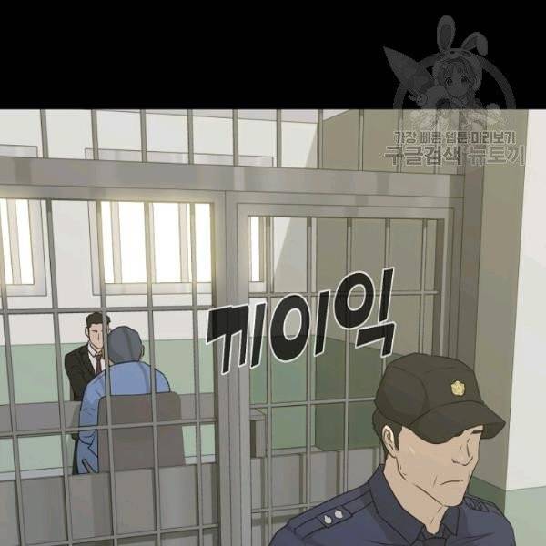 트리거 59화 시즌2 9화 12