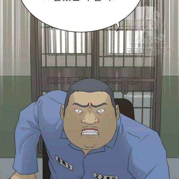 트리거 59화 시즌2 9화 15