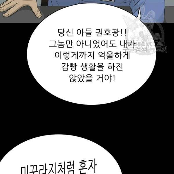 트리거 59화 시즌2 9화 16