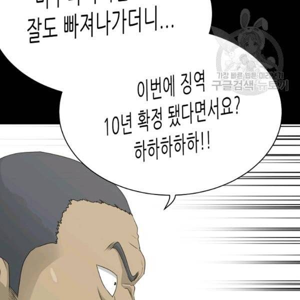 트리거 59화 시즌2 9화 17