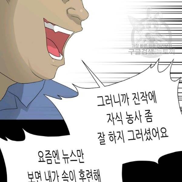 트리거 59화 시즌2 9화 18
