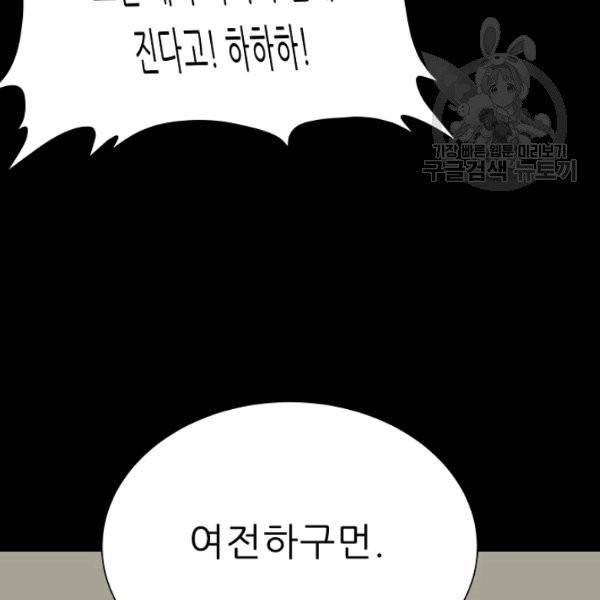 트리거 59화 시즌2 9화 19