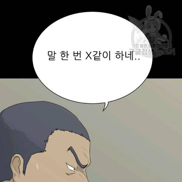 트리거 59화 시즌2 9화 22