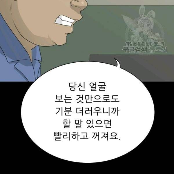 트리거 59화 시즌2 9화 23