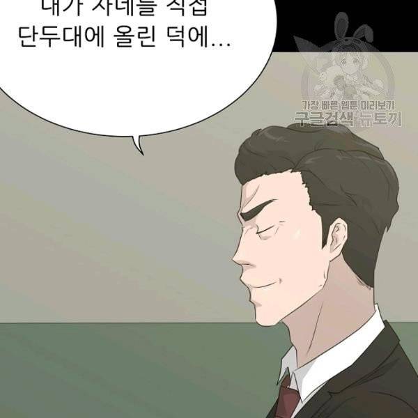 트리거 59화 시즌2 9화 25