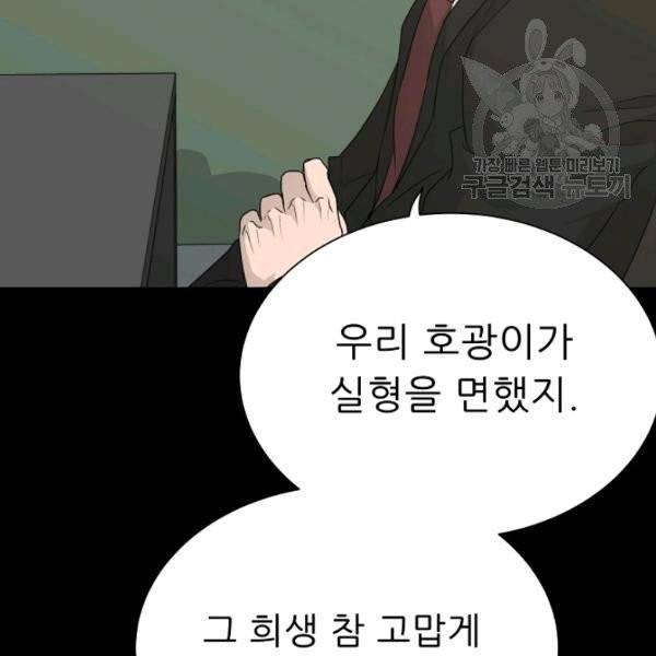 트리거 59화 시즌2 9화 26