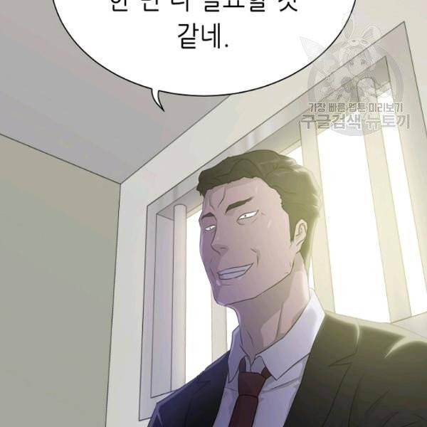 트리거 59화 시즌2 9화 28