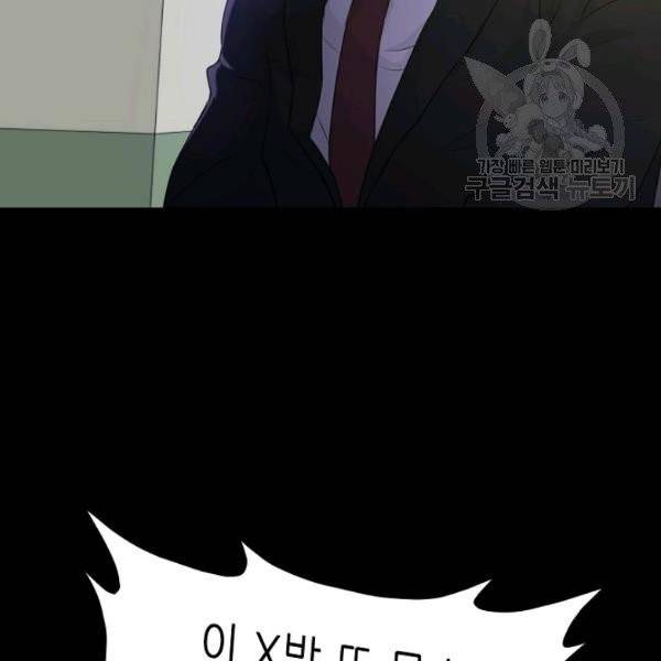 트리거 59화 시즌2 9화 29