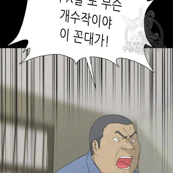 트리거 59화 시즌2 9화 30
