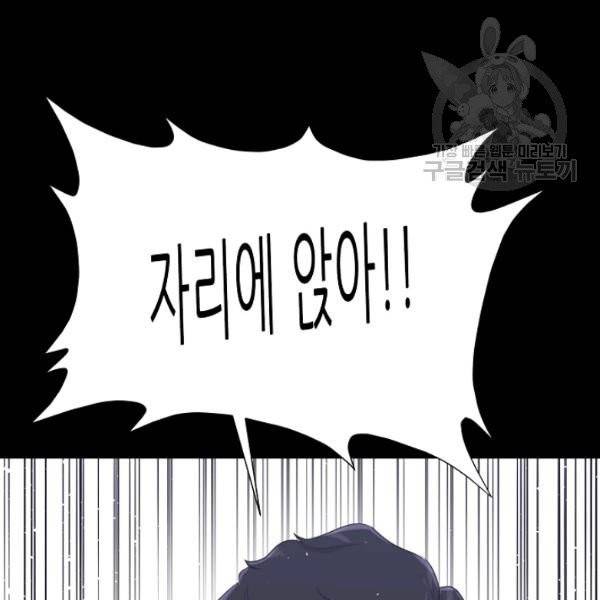 트리거 59화 시즌2 9화 32