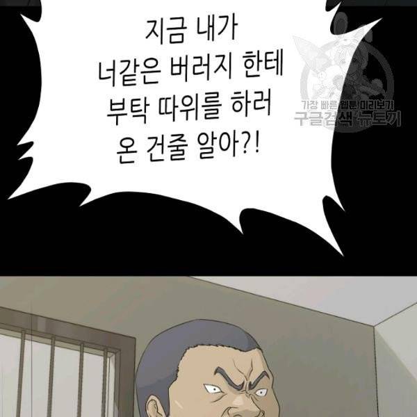 트리거 59화 시즌2 9화 34