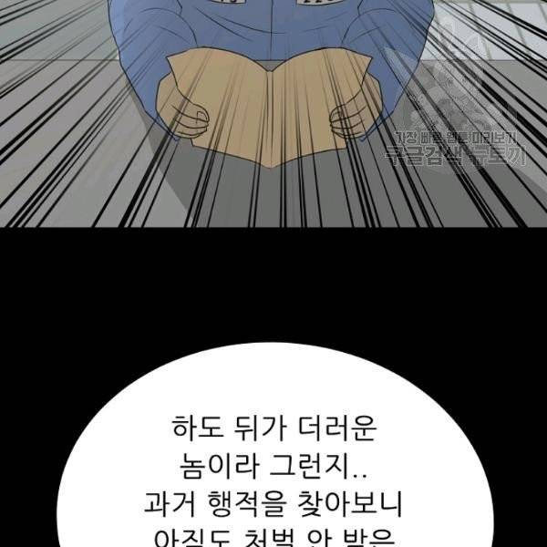 트리거 59화 시즌2 9화 40