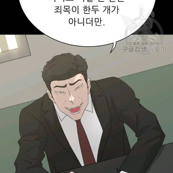 트리거 59화 시즌2 9화 41