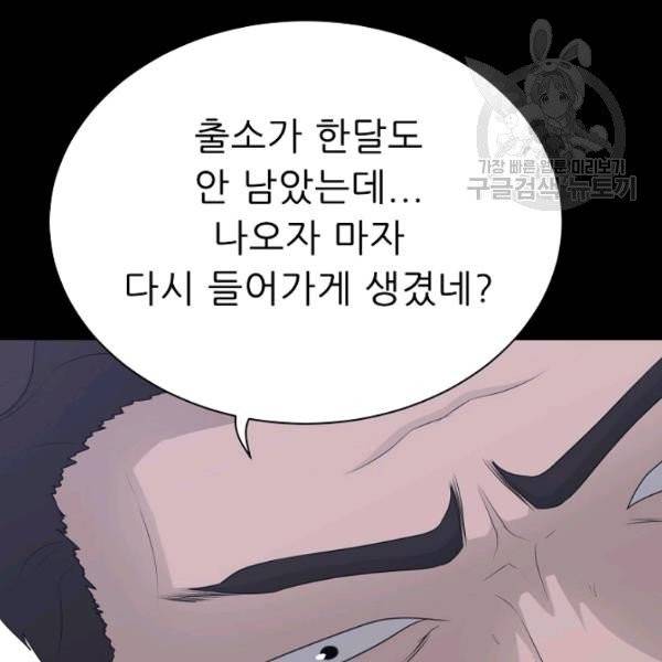 트리거 59화 시즌2 9화 43