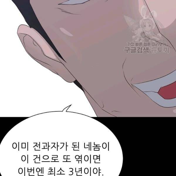트리거 59화 시즌2 9화 44