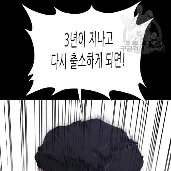 트리거 59화 시즌2 9화 46