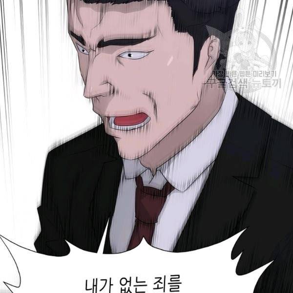 트리거 59화 시즌2 9화 47