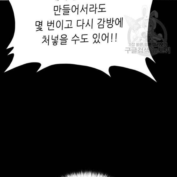 트리거 59화 시즌2 9화 48
