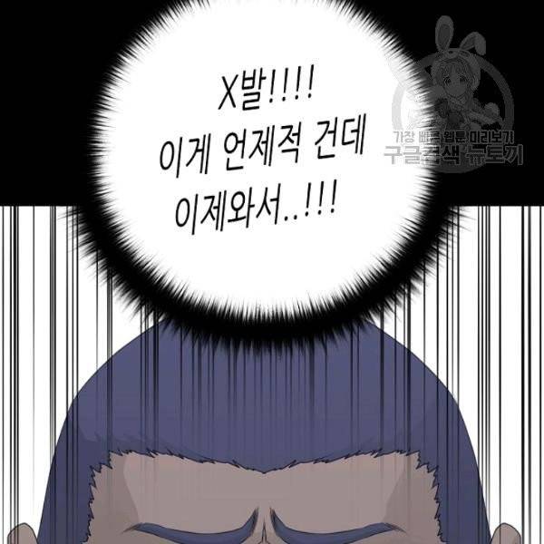 트리거 59화 시즌2 9화 49