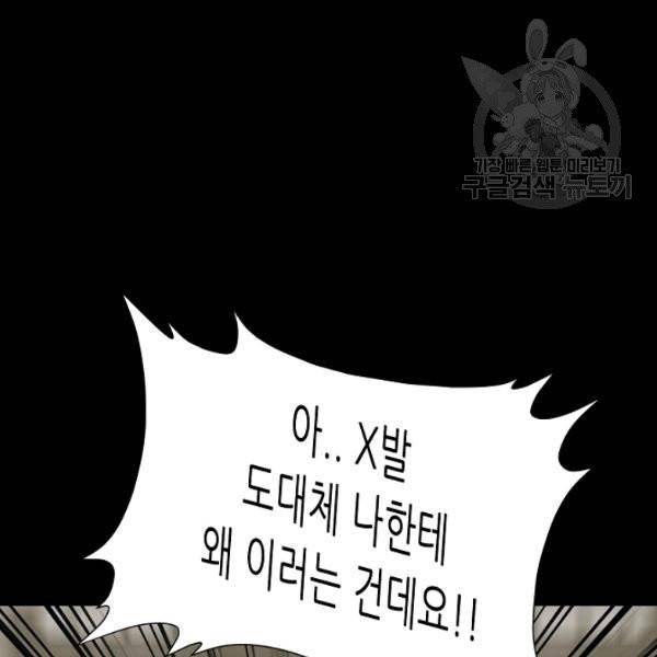 트리거 59화 시즌2 9화 55