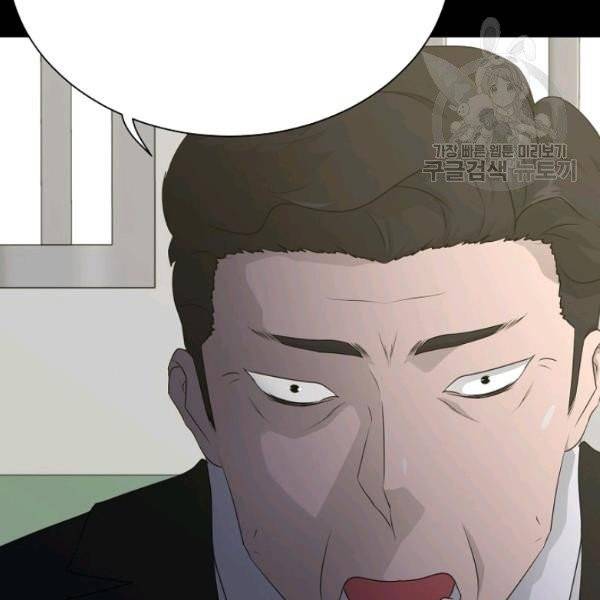 트리거 59화 시즌2 9화 58