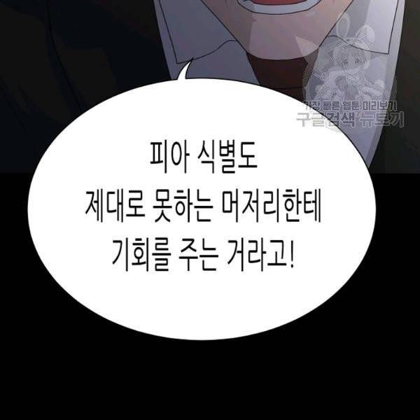 트리거 59화 시즌2 9화 59