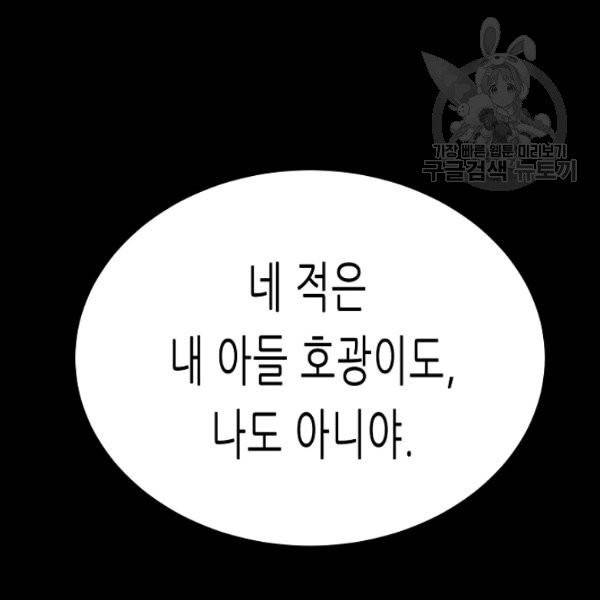 트리거 59화 시즌2 9화 60
