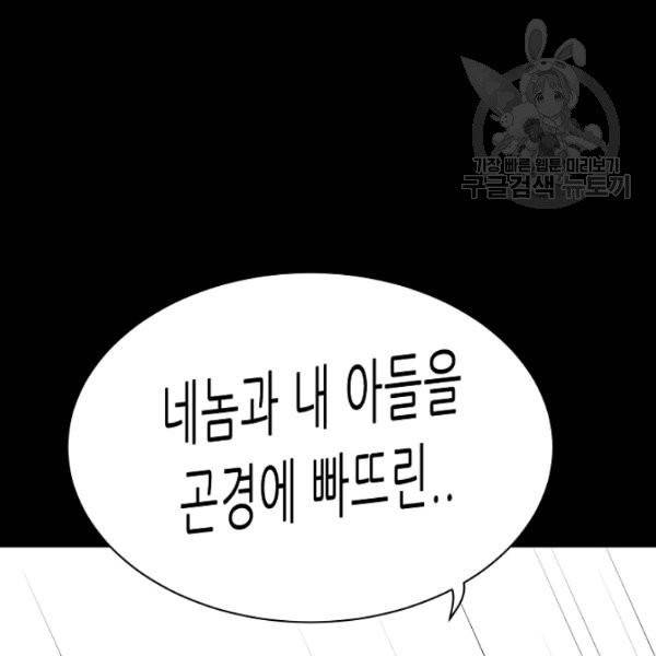 트리거 59화 시즌2 9화 61
