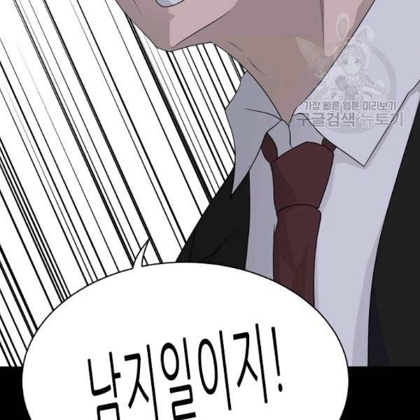 트리거 59화 시즌2 9화 63