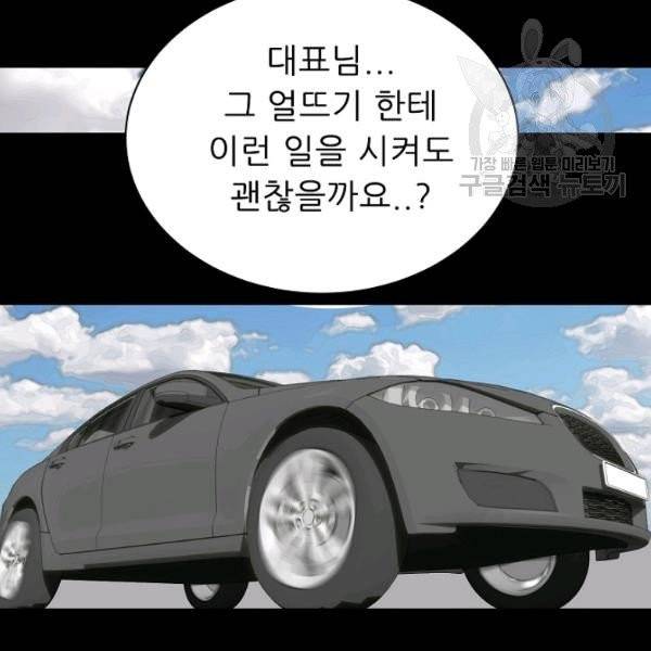 트리거 59화 시즌2 9화 65