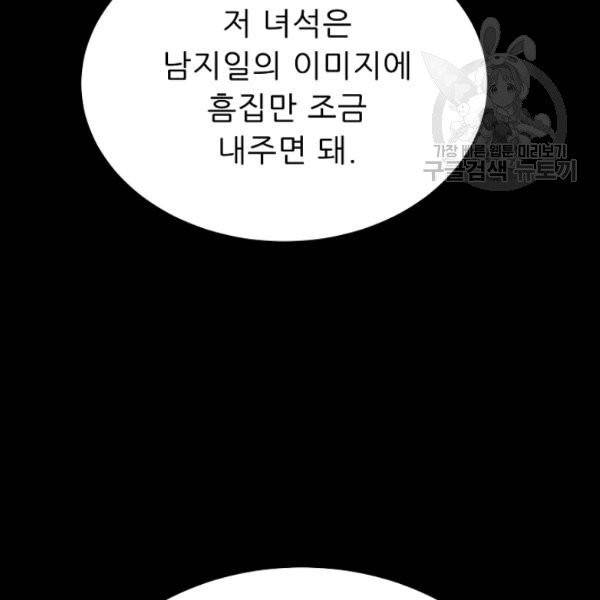 트리거 59화 시즌2 9화 70
