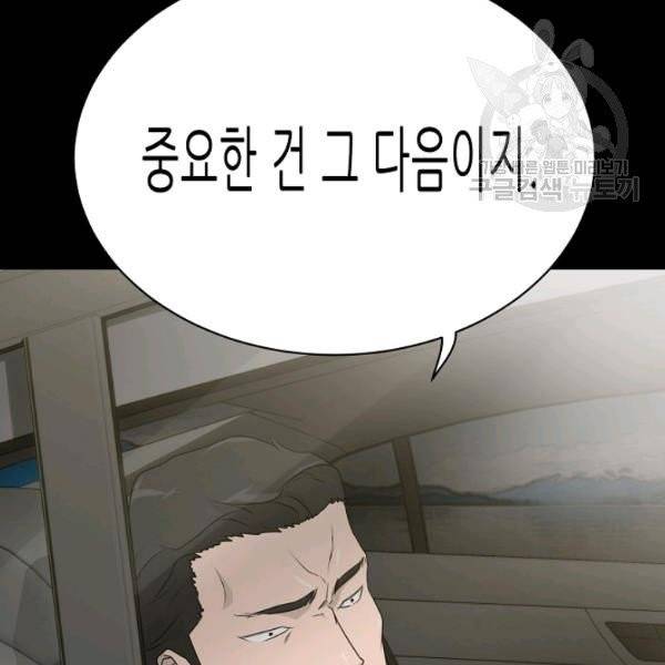 트리거 59화 시즌2 9화 71